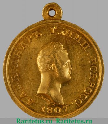 Медаль Земскому войску 1807 года, Российская Империя