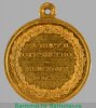 Медаль Земскому войску 1807 года, Российская Империя