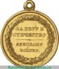 Медаль Земскому войску 1807 года, Российская Империя