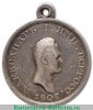 Медаль Земскому войску 1807 года, Российская Империя