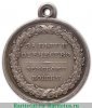 Медаль Земскому войску 1807 года, Российская Империя