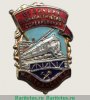 Знак  “Отличник социалистического соревнования железнодорожного транспорта”, СССР
