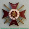 Орден «За храбрость», Болгария
