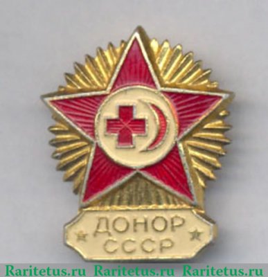 Знак «Донор СССР. Общество Красного креста и Красного полумесяца», СССР