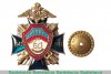 Знак " 60 лет Рущукский пограничный отряд" 2003 года, Российская Федерация