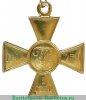 Георгиевский крест 2 степени, сплав электра 1915 года, Российская Империя