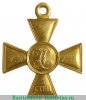 Георгиевский крест 2 степени, сплав электра 1915 года, Российская Империя