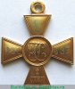 Георгиевский крест 2 степени, сплав электра 1915 года, Российская Империя
