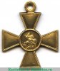 Георгиевский крест 2 степени, сплав электра 1915 года, Российская Империя