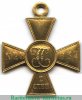 Георгиевский крест 2 степени, сплав электра 1915 года, Российская Империя
