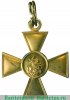 Георгиевский крест 2 степени, сплав электра 1915 года, Российская Империя