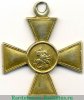 Георгиевский крест 2 степени, сплав электра 1915 года, Российская Империя
