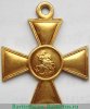 Георгиевский крест 2 степени, сплав электра 1915 года, Российская Империя