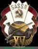 Знак «15 лет Якутской АССР», СССР