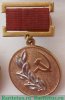 Знак «Лауреат Государственной премии СССР» 1955-1966 годов, СССР