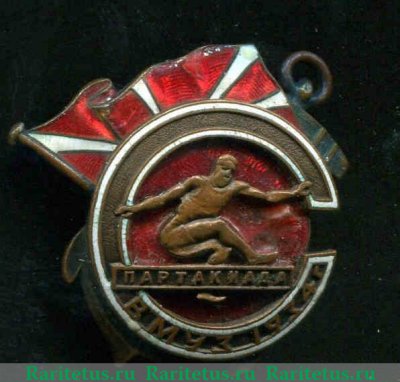 Знак «Спартакиада ВМУЗ (Военно-морских учебных заведений). 1934» 1934 года, СССР