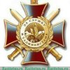 Медаль "За службу в Таджикистане" 2012 года, Российская Федерация