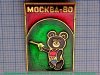 Знак "Москва-80. Олимпийский мишка. Стендовая стрельба" 1980 года, СССР