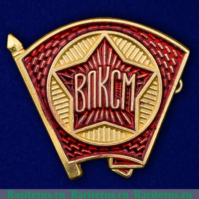 Знак "ВЛКСМ", СССР