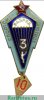 Знак «Спортсмен-парашютист 3-го разряда», СССР