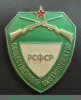 Знак должностной «Общественный охотинспектор РСФСР», СССР