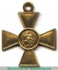Георгиевский крест 1 степени, сплав электра 1915 годов, Российская Империя