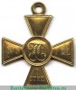 Георгиевский крест 1 степени, сплав электра 1915 годов, Российская Империя
