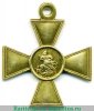 Георгиевский крест 1 степени, сплав электра 1915 годов, Российская Империя