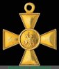Георгиевский крест 1 степени, сплав электра 1915 годов, Российская Империя