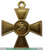 Георгиевский крест 1 степени, сплав электра 1915 годов, Российская Империя