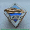 Знак «За окончание Горьковского института инженеров водного транспорта (ГИИВТ)» 1961 - 1980 годов, СССР