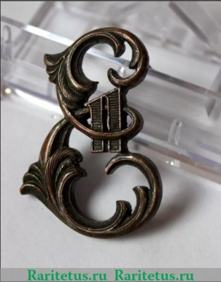 Знак "Вензель Екатерины II", Российская Империя