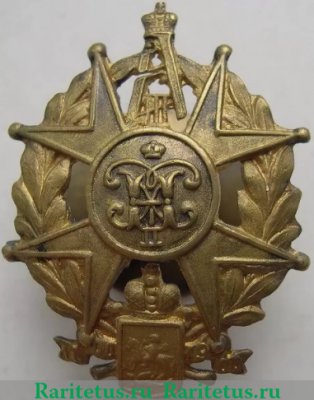 Знак "1-го Лейб-драгунского Московского Императора Александра III полка", Российская империя