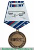 Медаль «100 лет советской милиции» 2017 года, Российская Федерация