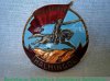 Знак «Халхин-Гол. Halhingol» 1939-1941 годов, СССР