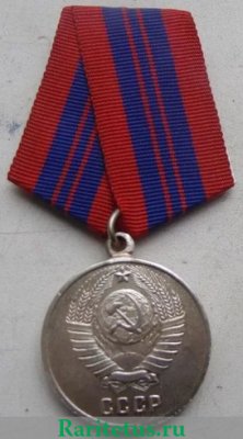Медаль "За отличную службу по охране общественного порядка" 1951 - 1960 годов, СССР