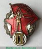 Знак «Ворошиловский стрелок. II(2) ступени», СССР