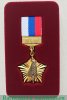 Знак "За активную работу в студенческих отрядах (РСО)" 2015 года, Российская Федерация