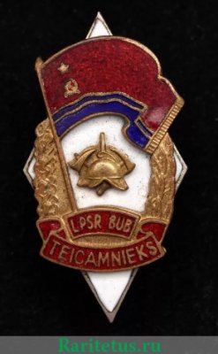 Знак «Отличный пожарник Латвийской ССР» 1970 года, СССР