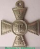 Георгиевский крест 4 степени в белом металле 1917 года, Российская Империя