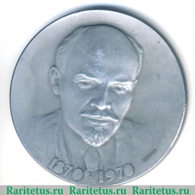Настольная медаль «100 лет Ленину. Волжская ГЭС имени В.И.Ленина» 1970 года, СССР