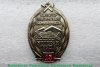 Знак «Золотоплатиновая промышленность. Ветеран труда. 15 лет работы» 1970 года, СССР
