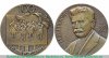 Настольная медаль «100 лет со дня рождения М.Б.Грекова», СССР