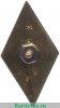 Знак "Высшее гуманитарное образование. СССР", СССР