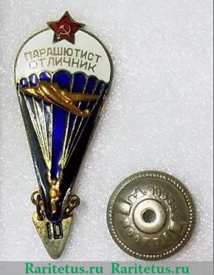 Знак «Парашютист-отличник ВС СССР», СССР