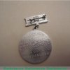 Знак «25 лет Кременчугскому летному училищу гражданской авиации», СССР