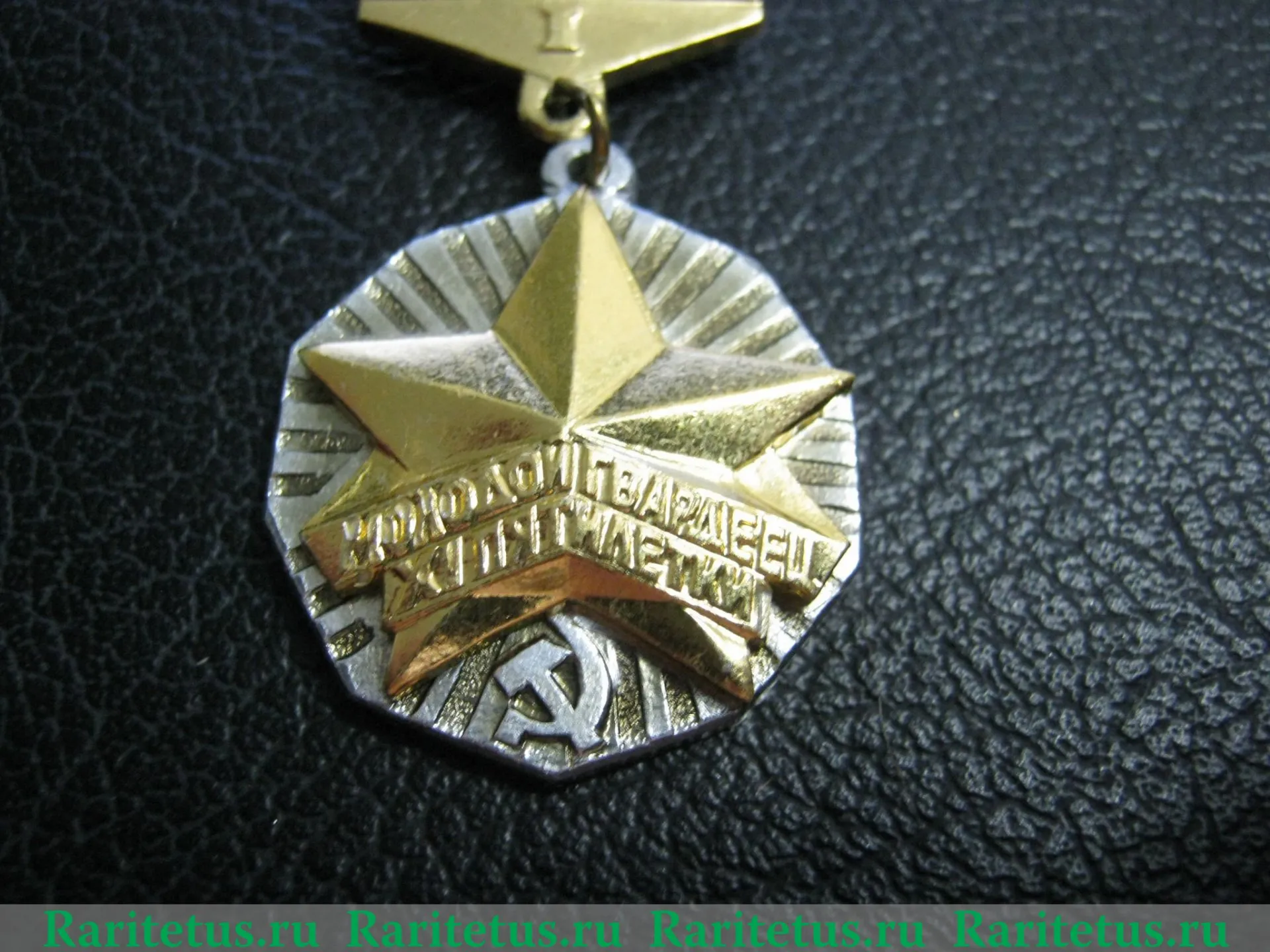 Знак ЦК ВЛКСМ 