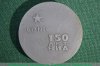 Настольная медаль «150 лет ВИА (Военно-инженерная академия) имени В.В. Куйбышева (1819-1969)» 1969 года, СССР