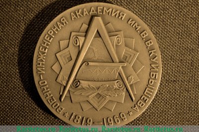 Настольная медаль «150 лет ВИА (Военно-инженерная академия) имени В.В. Куйбышева (1819-1969)» 1969 года, СССР