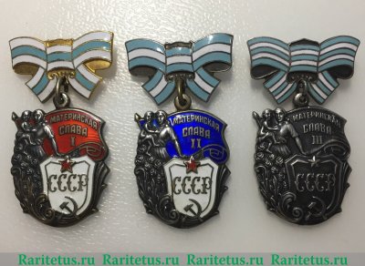 Орден «Материнская слава» 1944 года, СССР